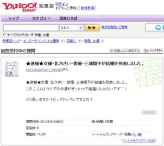 北乃きい　三浦翔平　Yahoo知恵袋