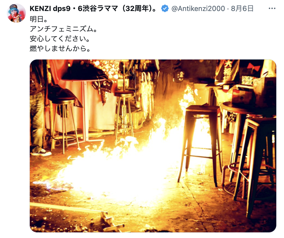 アンチフェミニズムKENZI 