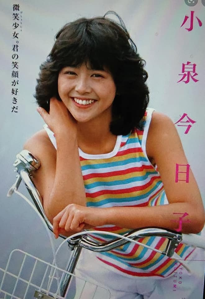 小泉今日子　デビュー　間もない頃