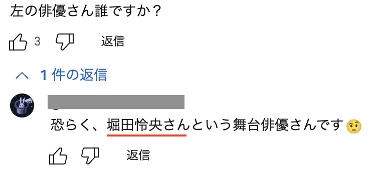 ハリボーのCMで武士を演じる俳優は堀田怜央？