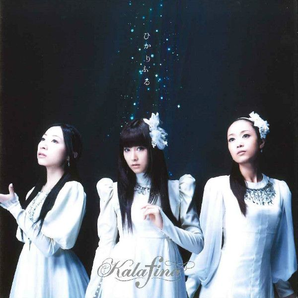 Kalafina