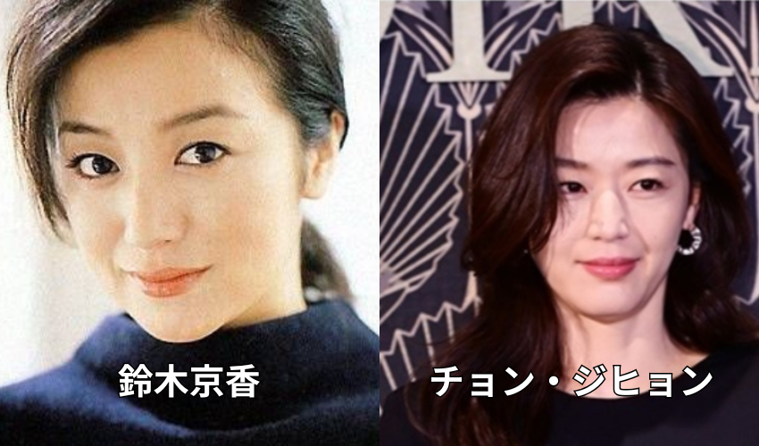 鈴木京香　チョン・ジヒョン　比較画像