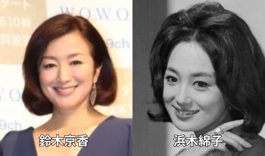 鈴木京香　浜木綿子　比較画像